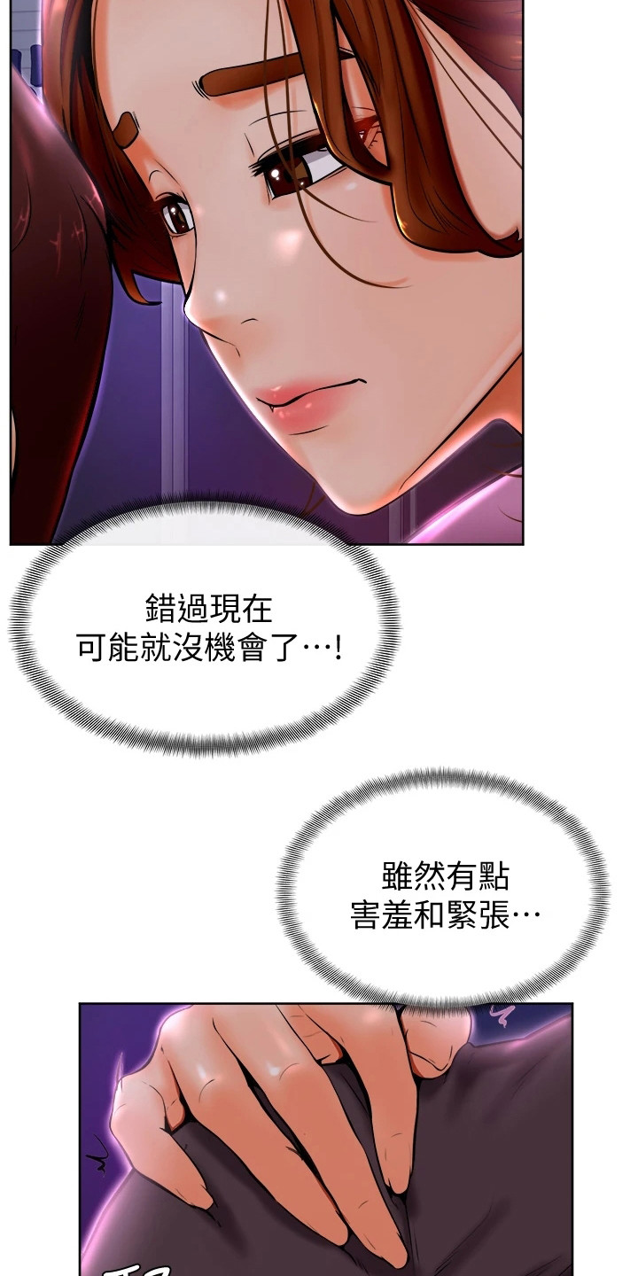 第23章：添麻烦21