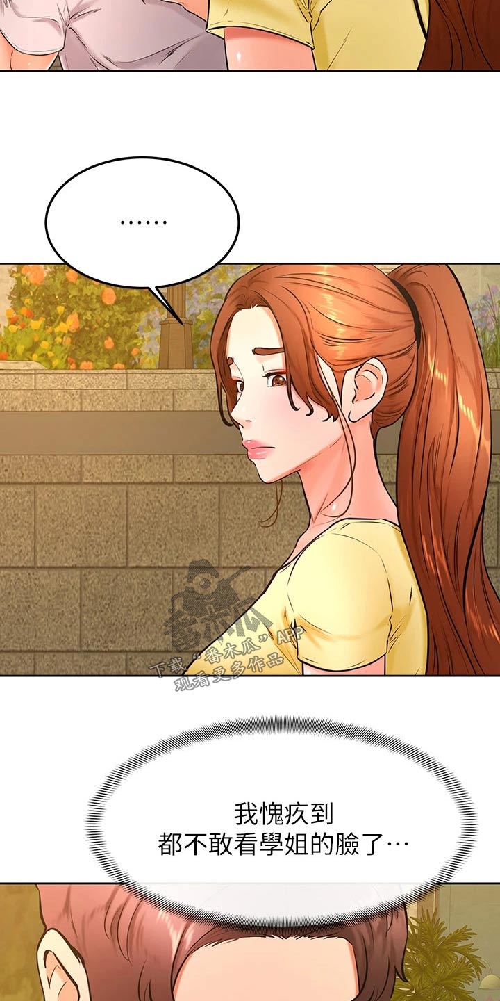 第52章：抱歉3