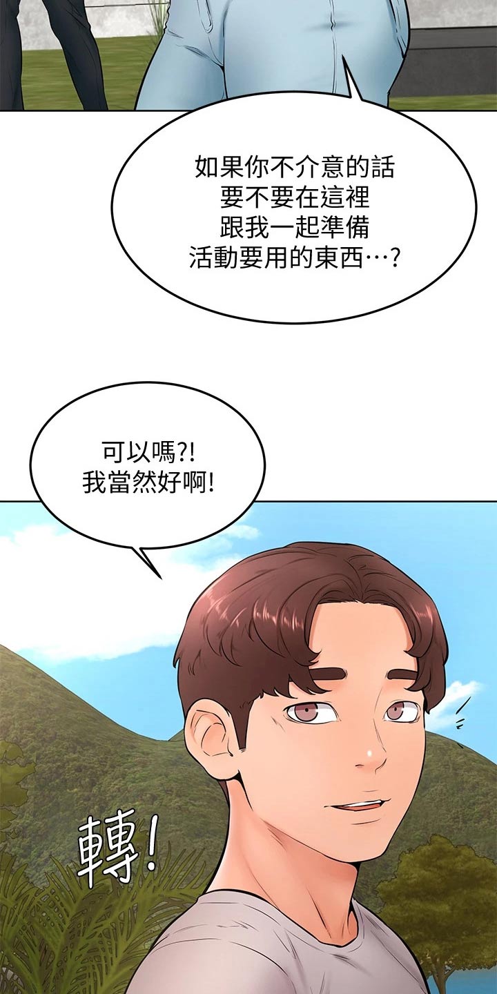 第42章：你没事吧16