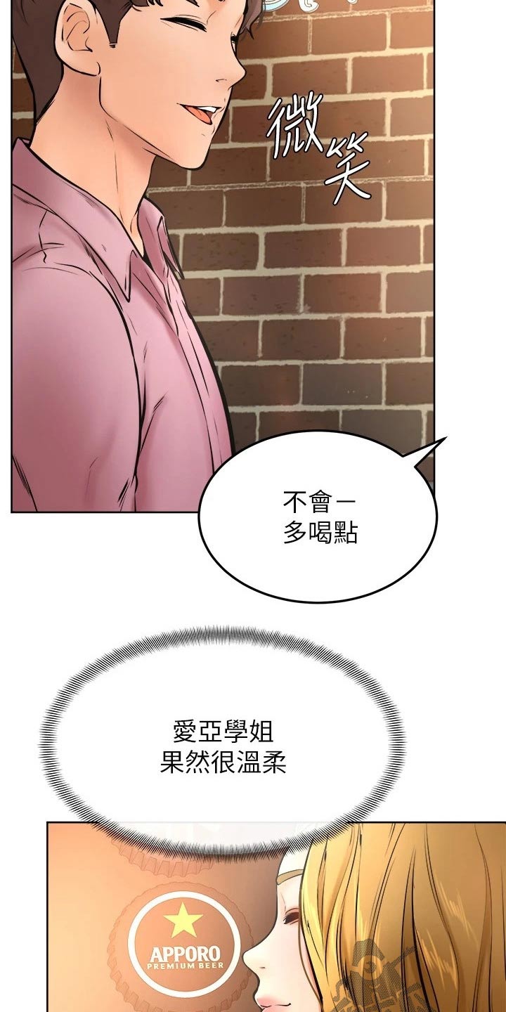 第31章：慢慢12