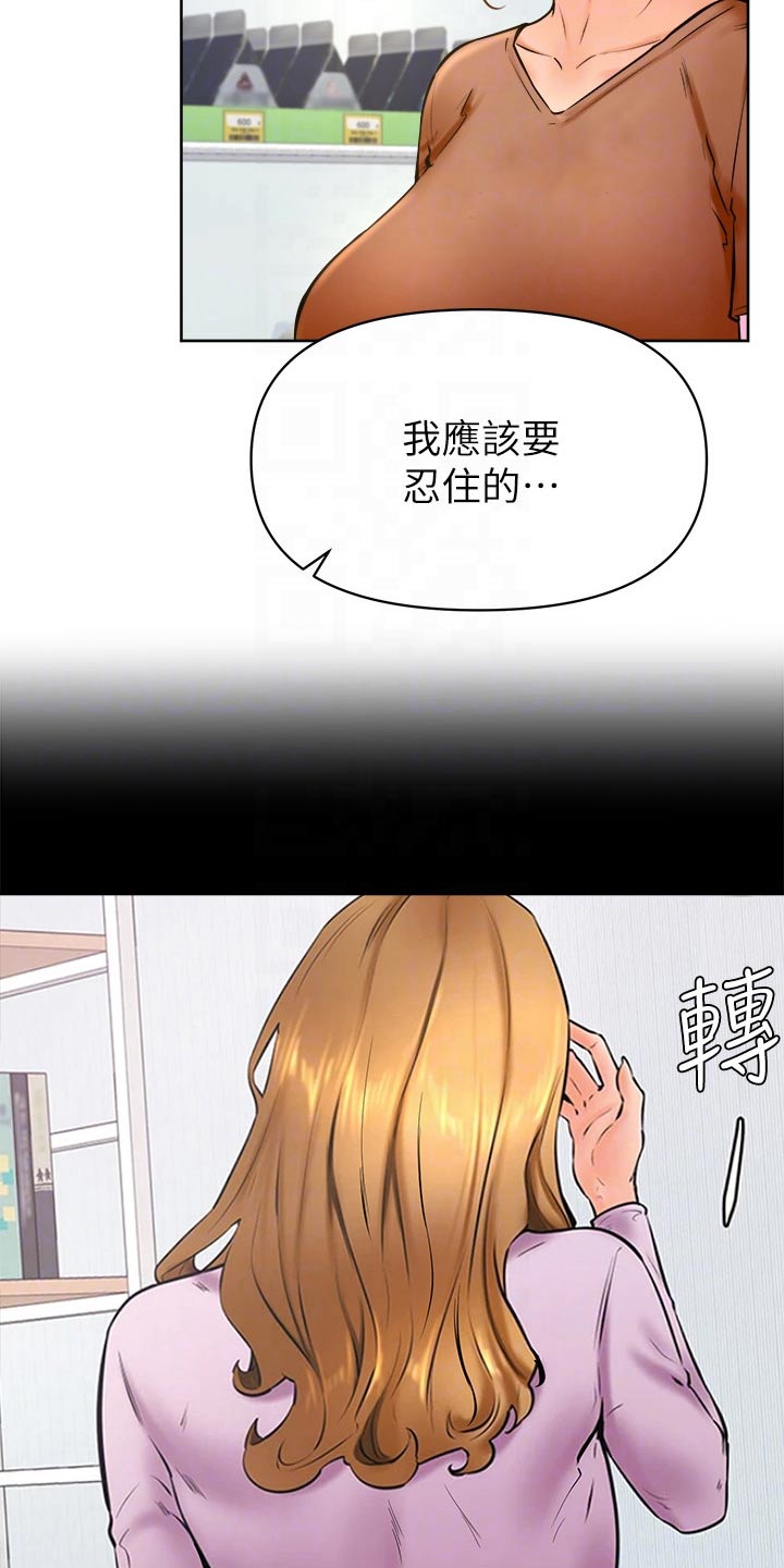 第73章：不想失去20