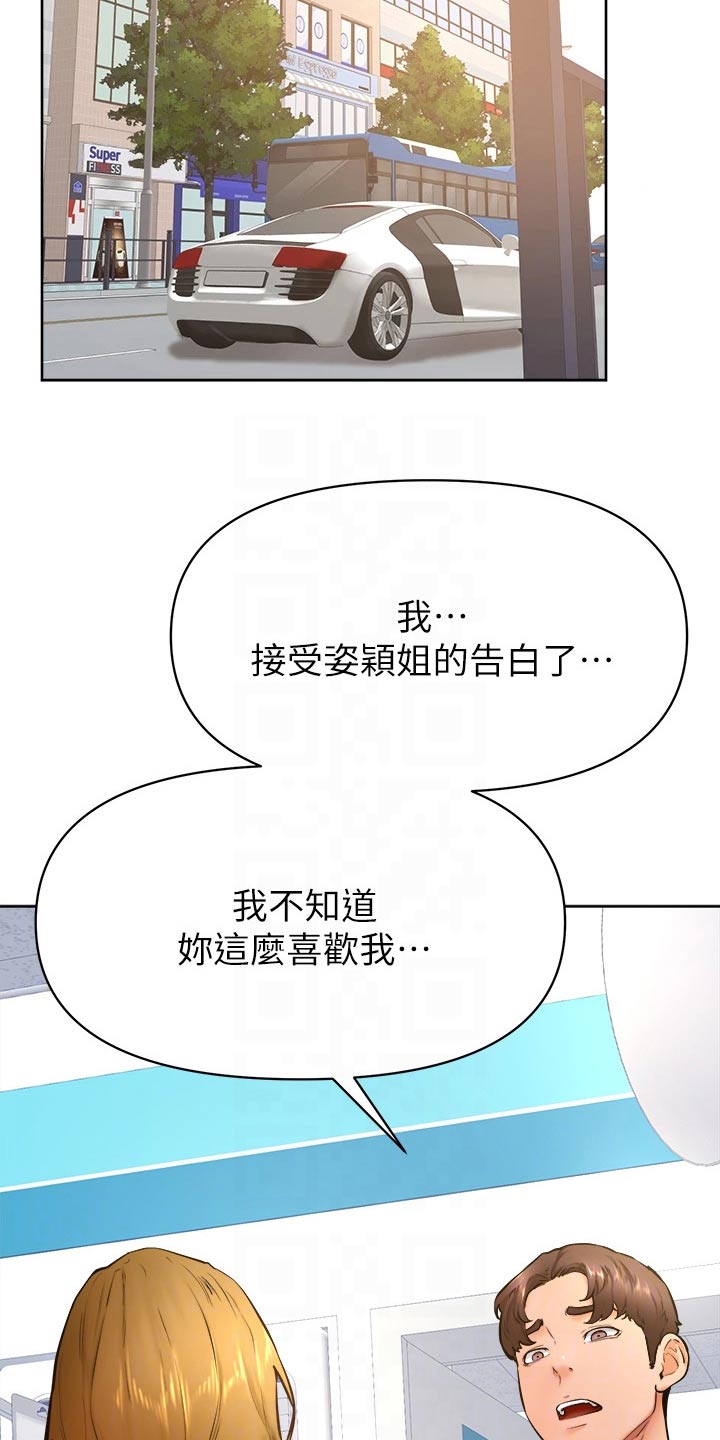 第73章：不想失去6