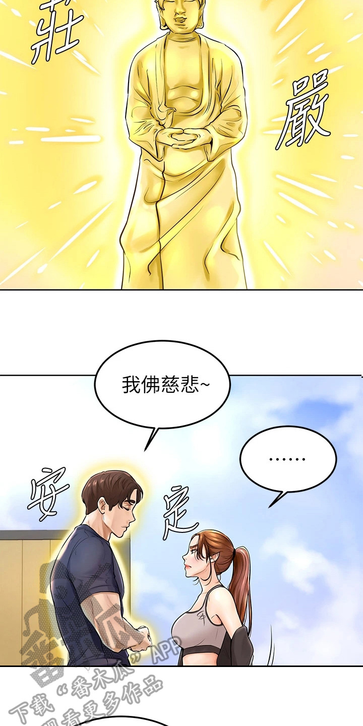 第4章：不受控17