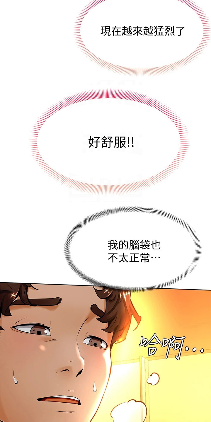 第22章：着了魔10