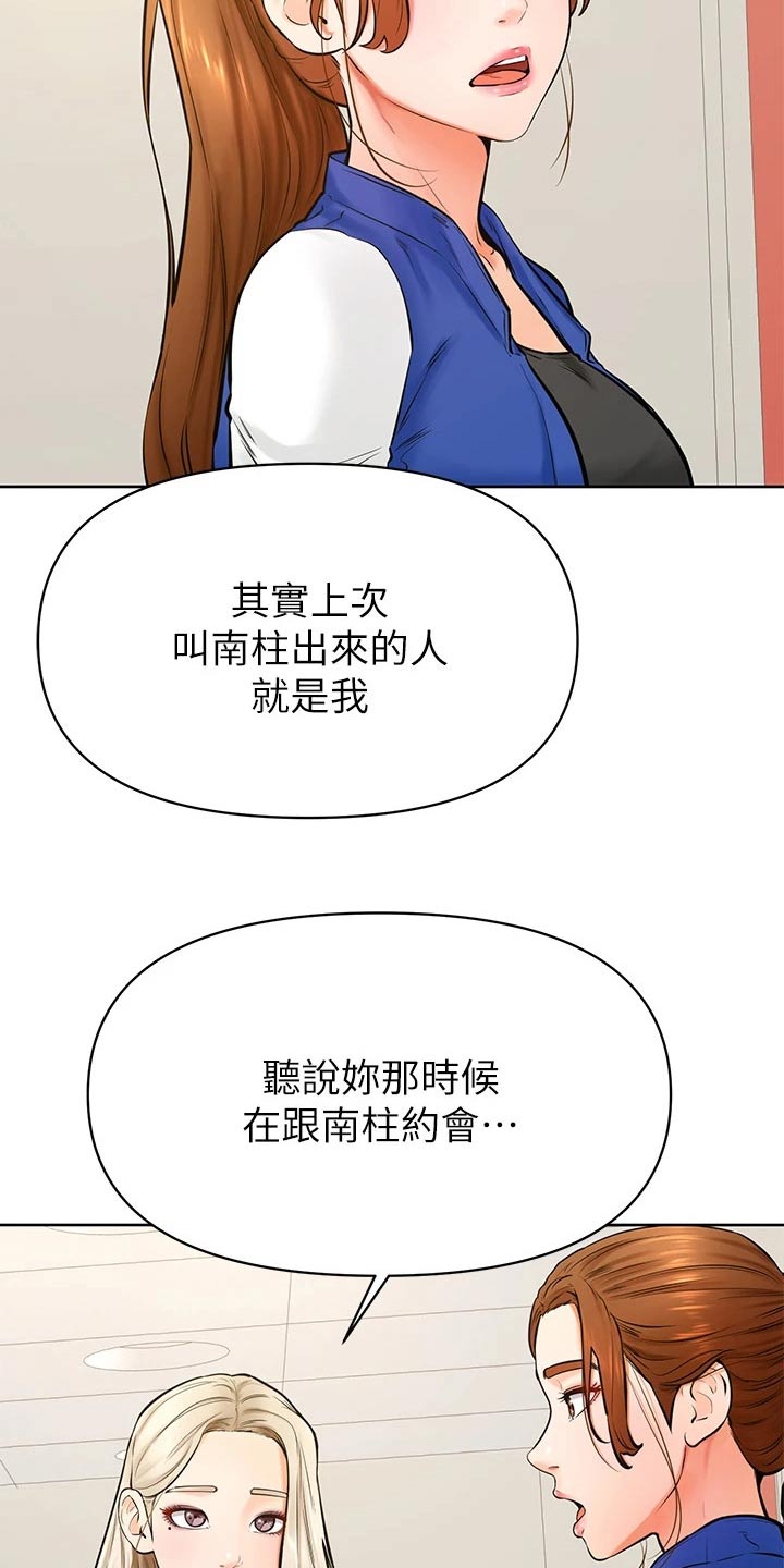 第70章：我也喜欢6
