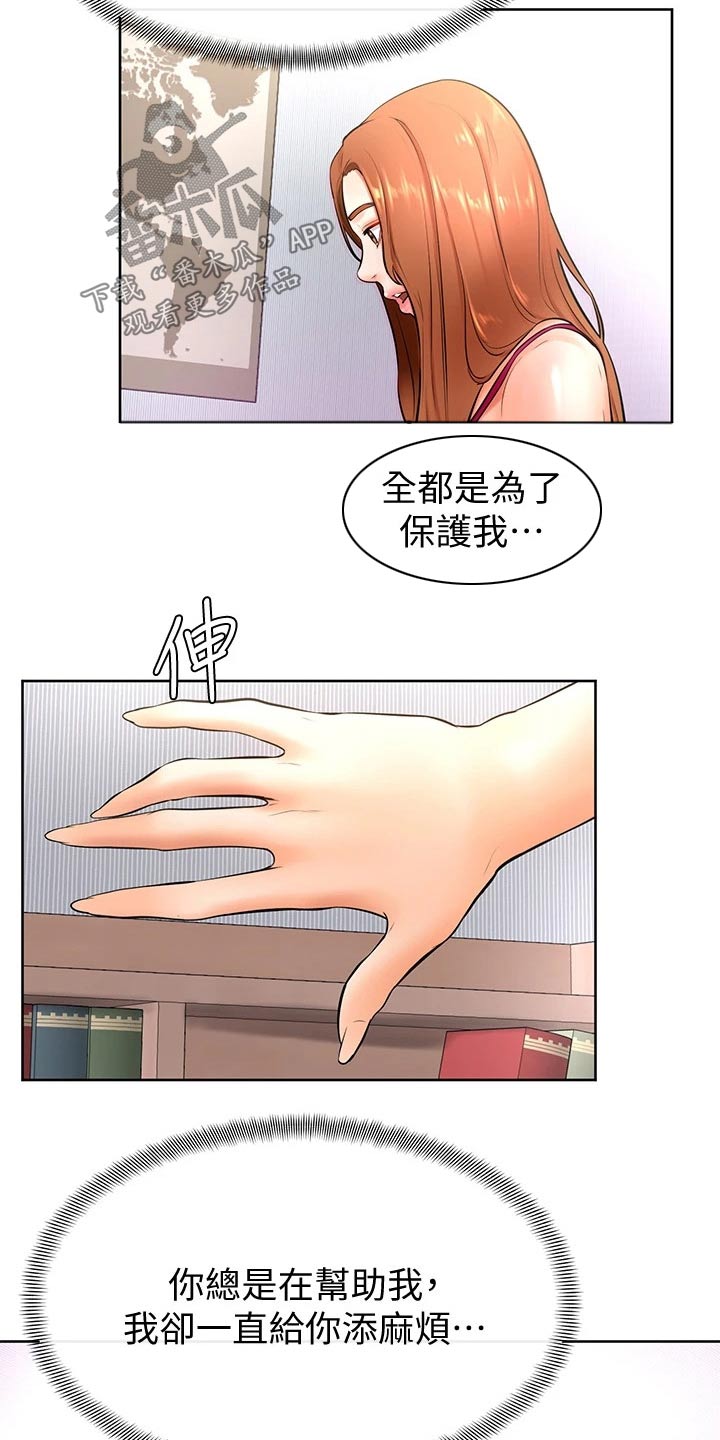第37章：亲吻15