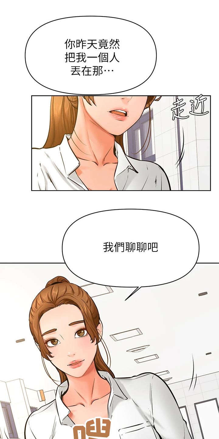 第69章：做错了什么11