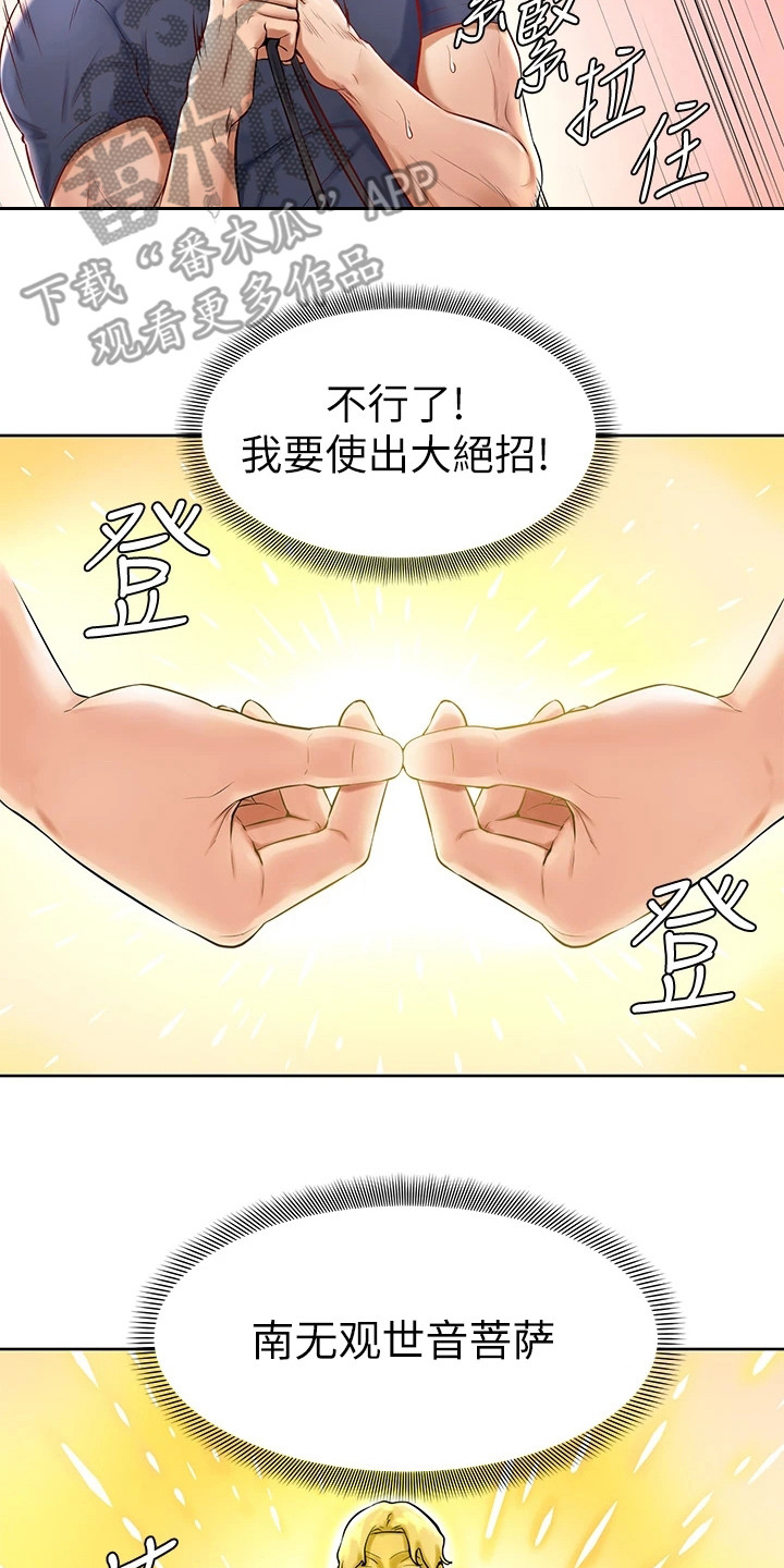 第4章：不受控16