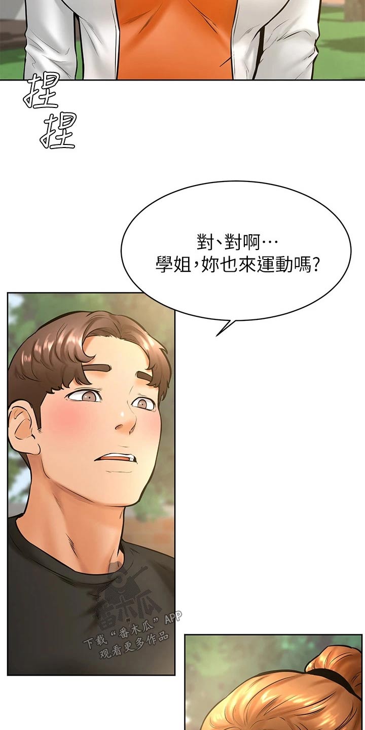 第58章：建议14