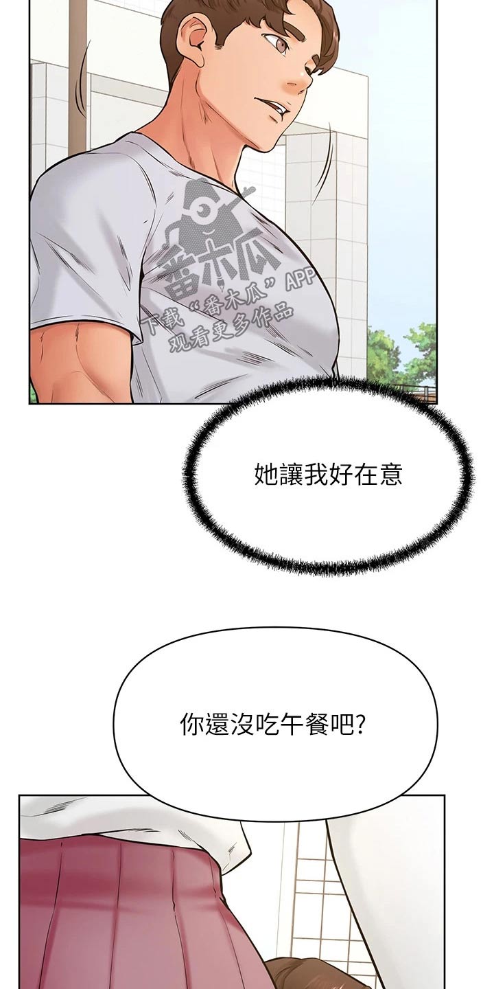 第70章：我也喜欢16