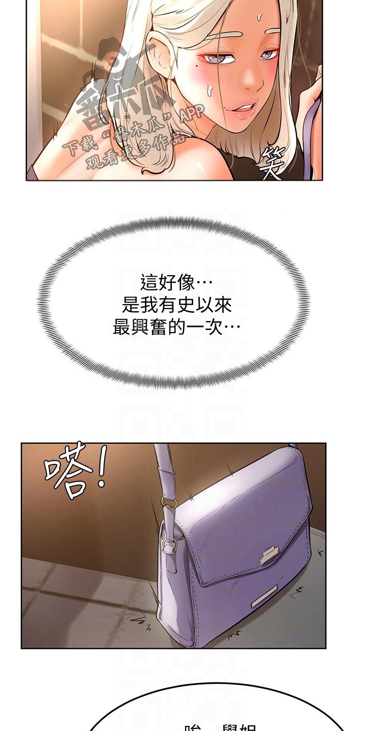 第34章：你在干嘛12