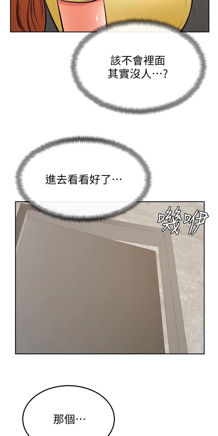 第47章：别进来 17