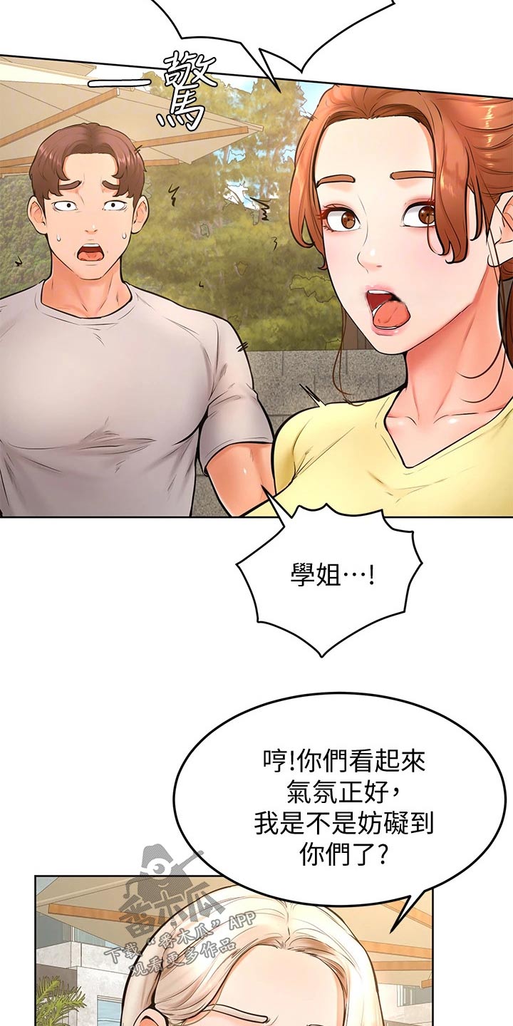 第44章：不是故意12