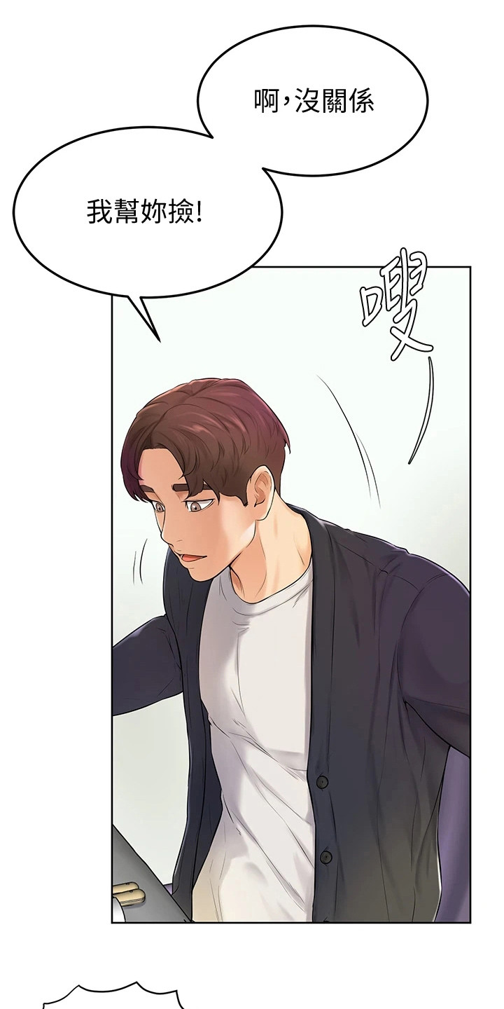 第9章：盯着看15