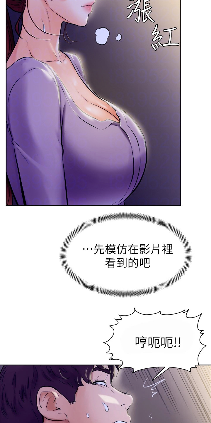 第18章：动弹不得5