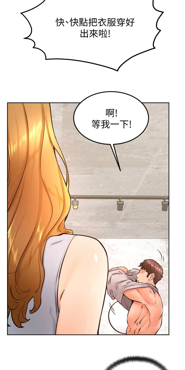 第48章：怎么办10