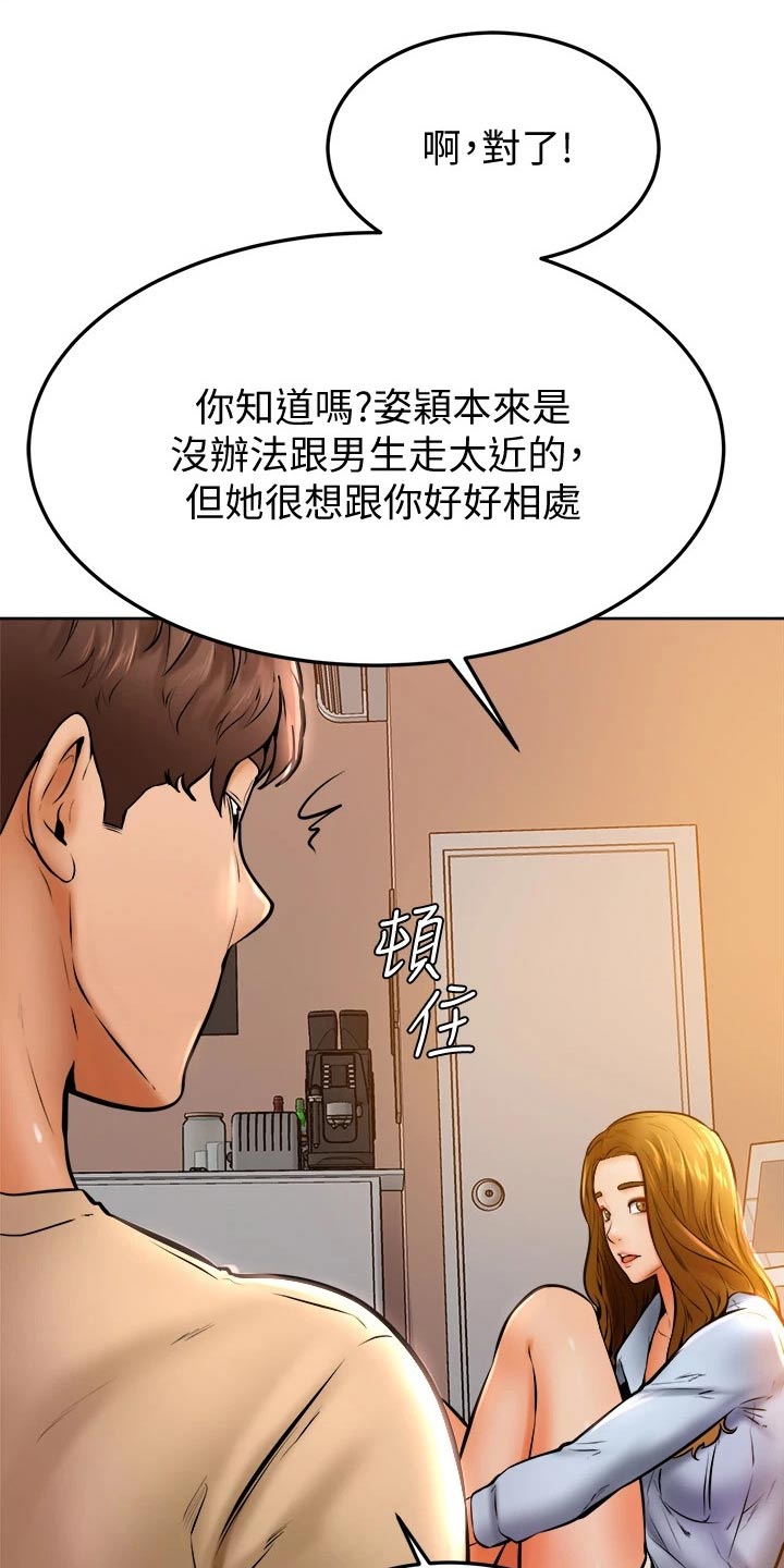 第29章：缓解10