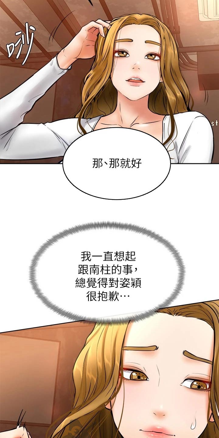 第30章：可恶6