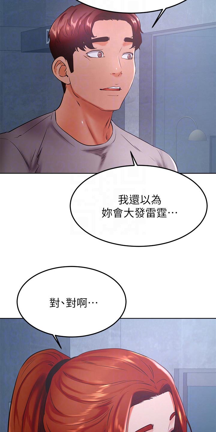 第53章：大冒险1