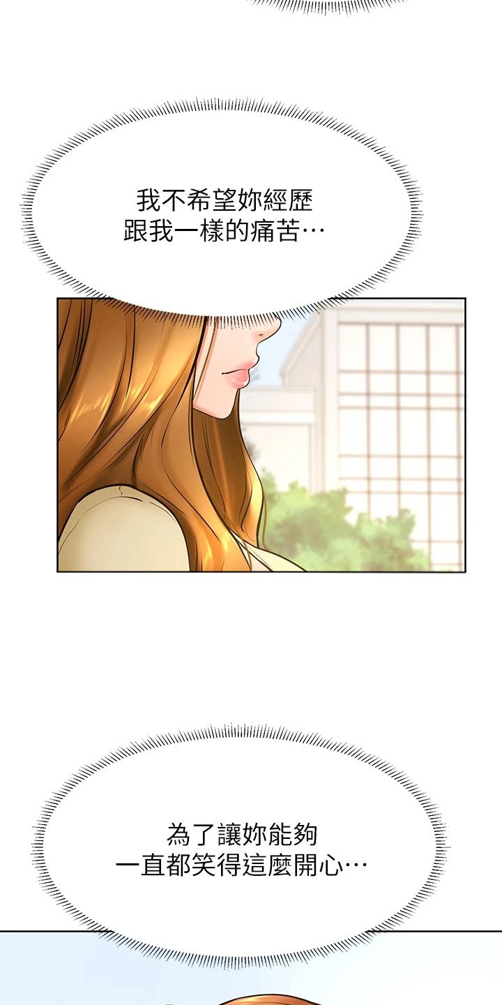第61章：打扮7