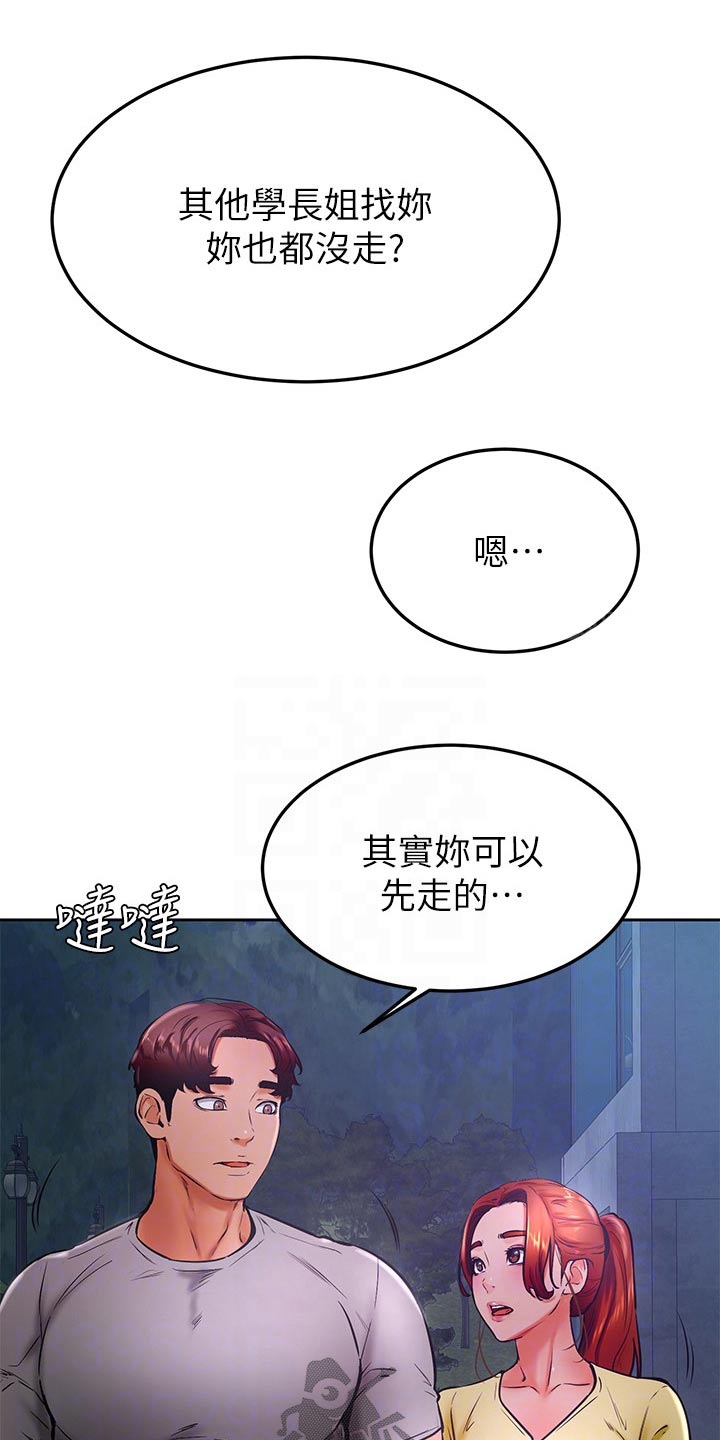 第52章：抱歉18