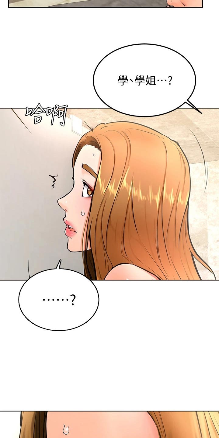第45章：尴尬9