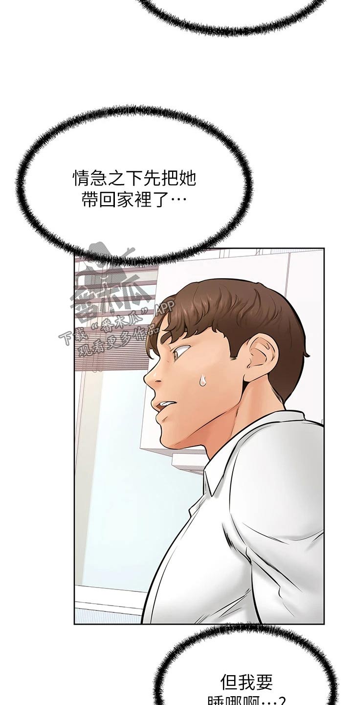 第67章：不管了14
