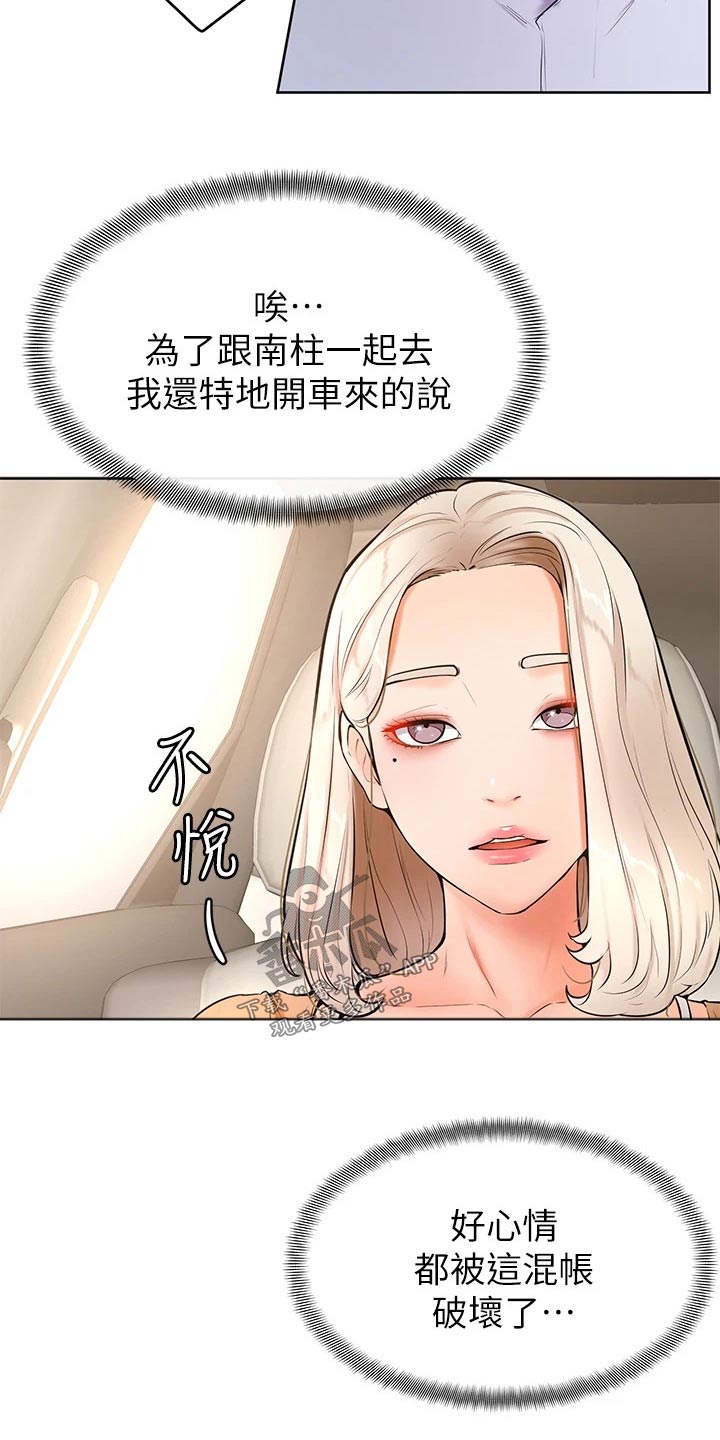 第41章：那种关系5