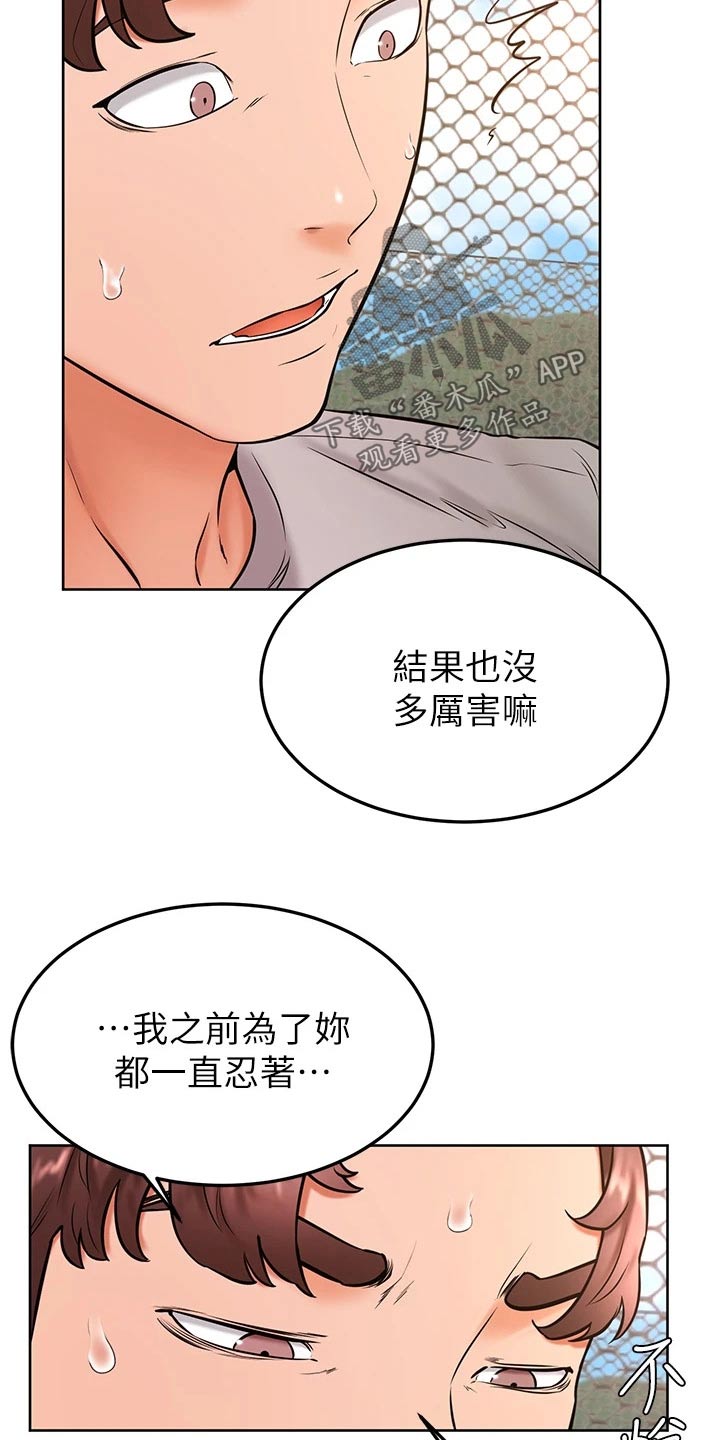 第51章：怎么说19