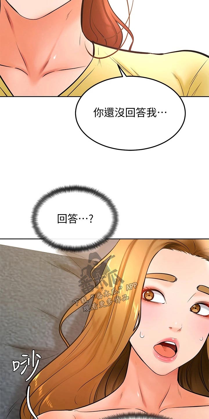 第47章：别进来 4