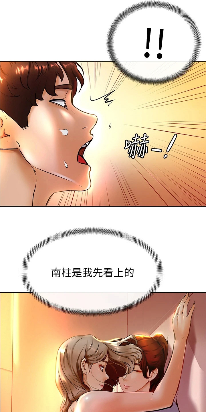 第21章：罪恶感4