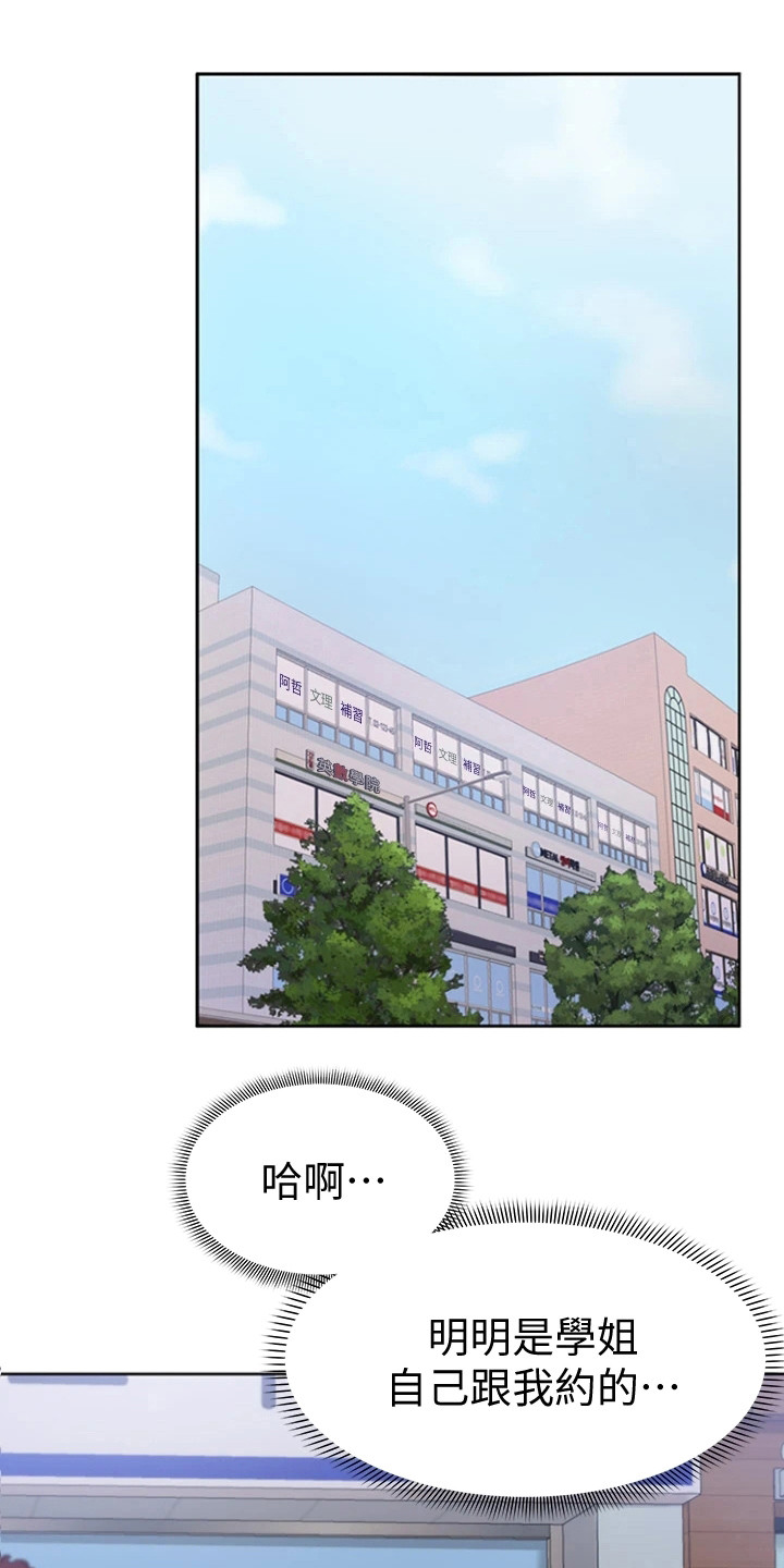 第8章：谢礼7