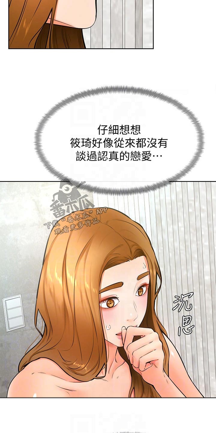 第46章：相互17