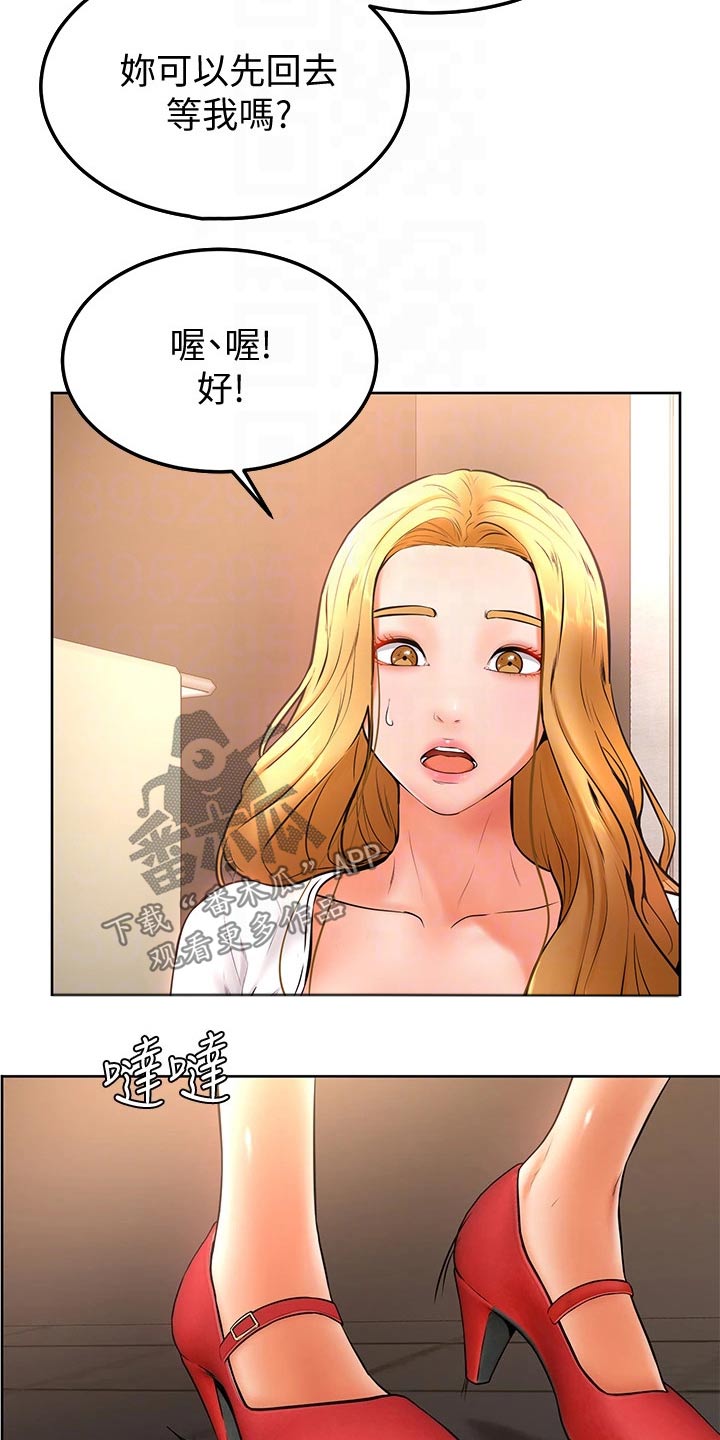 第34章：你在干嘛10