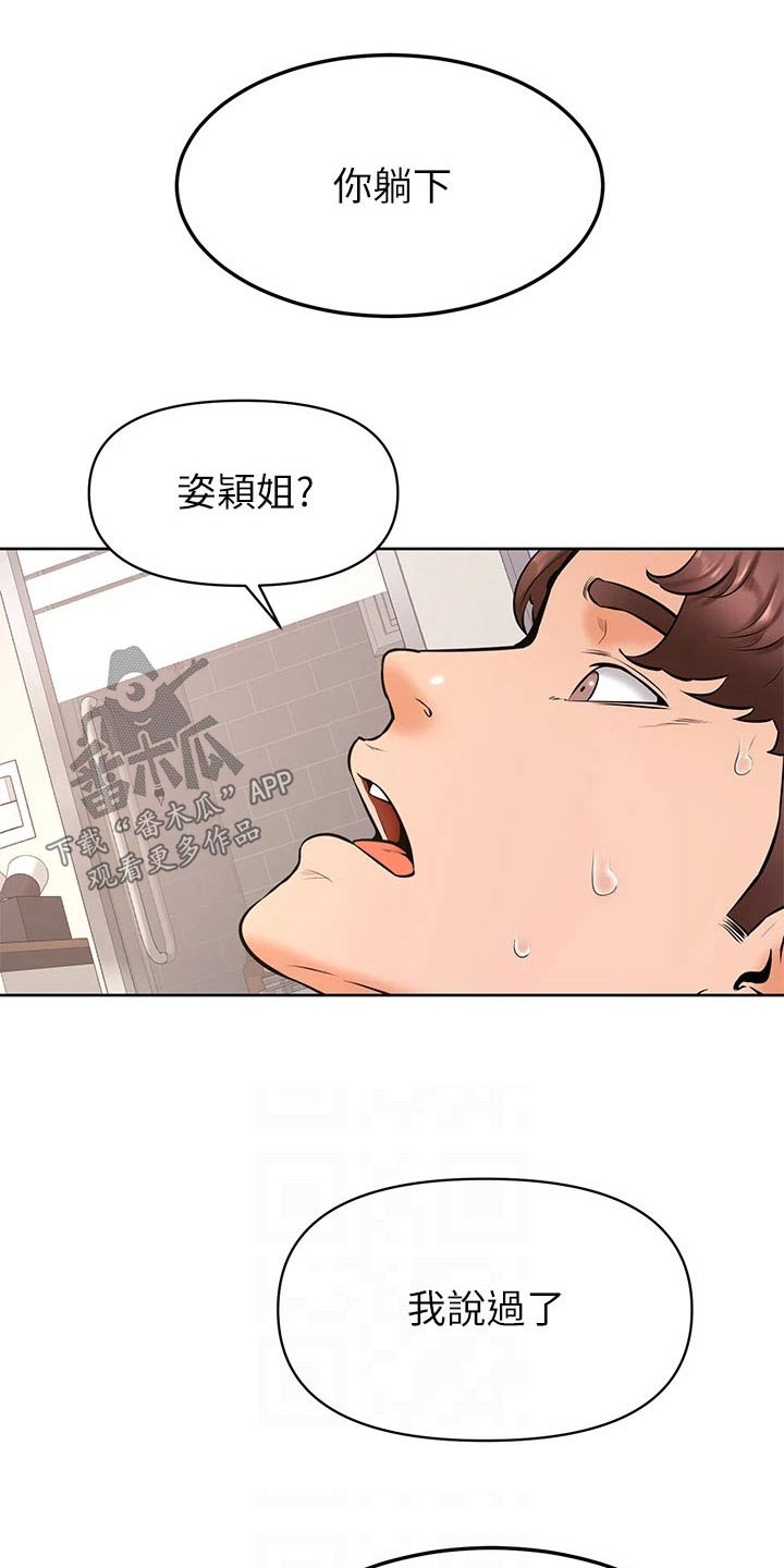 第65章：主导6