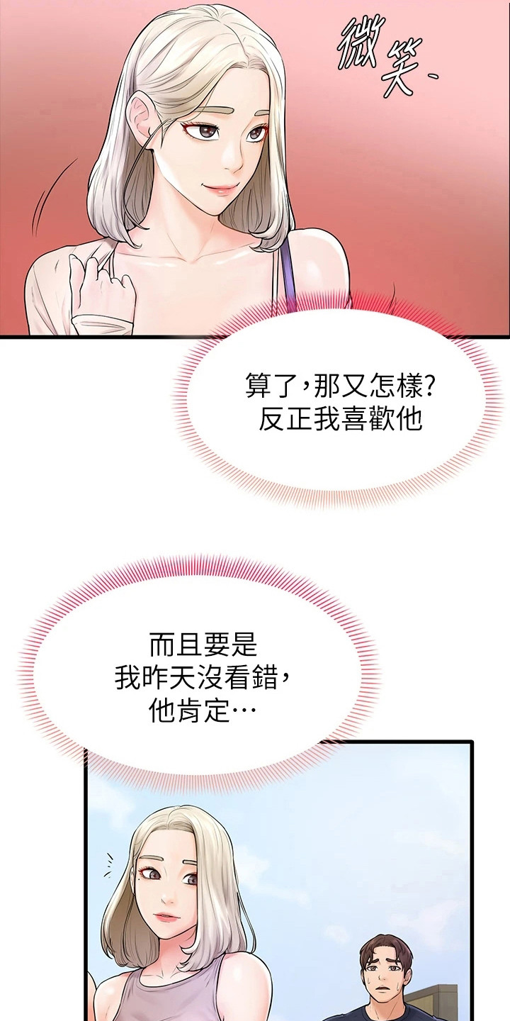 第8章：谢礼19