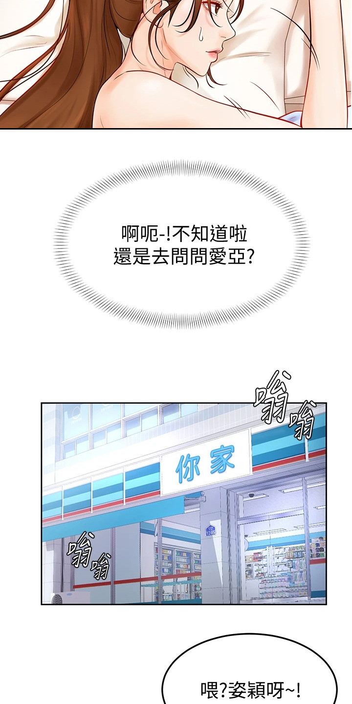 第12章：可造之材19