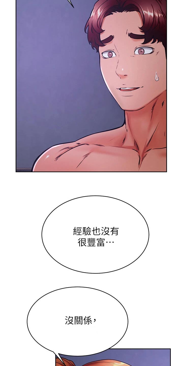第57章：真的喜欢6