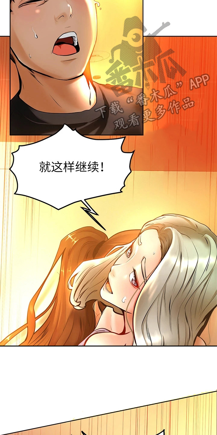 第22章：着了魔13
