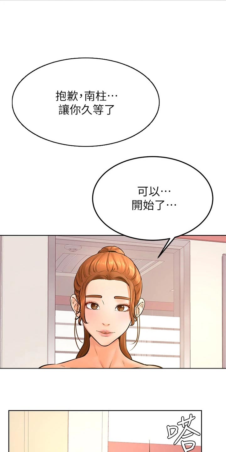 第64章：碰面16