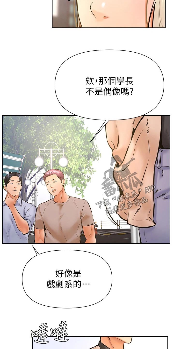 第62章：约会17