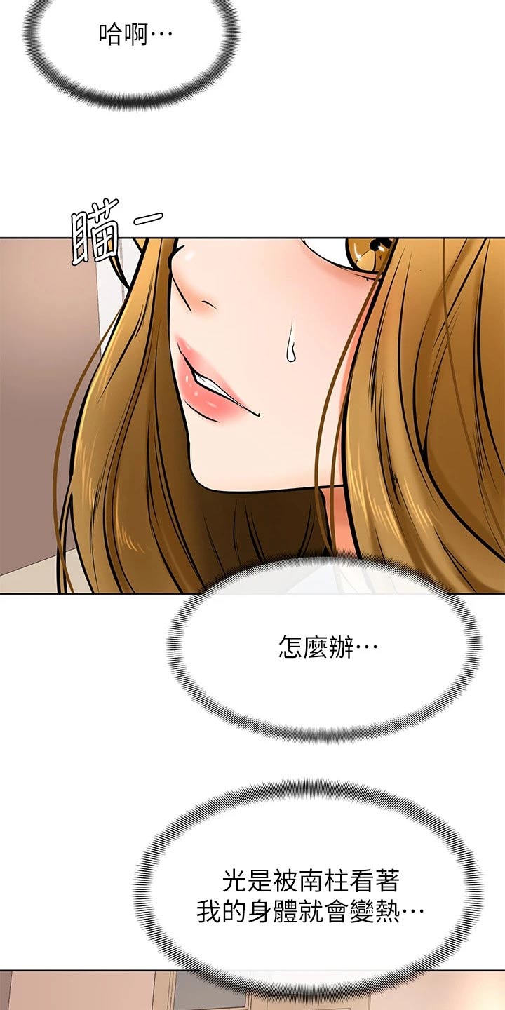 第28章：主人1