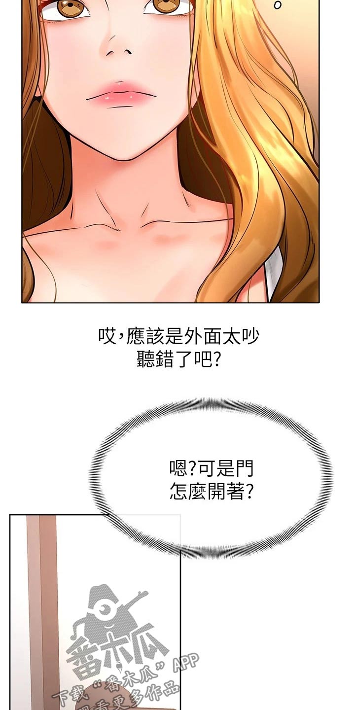 第33章：什么声音18