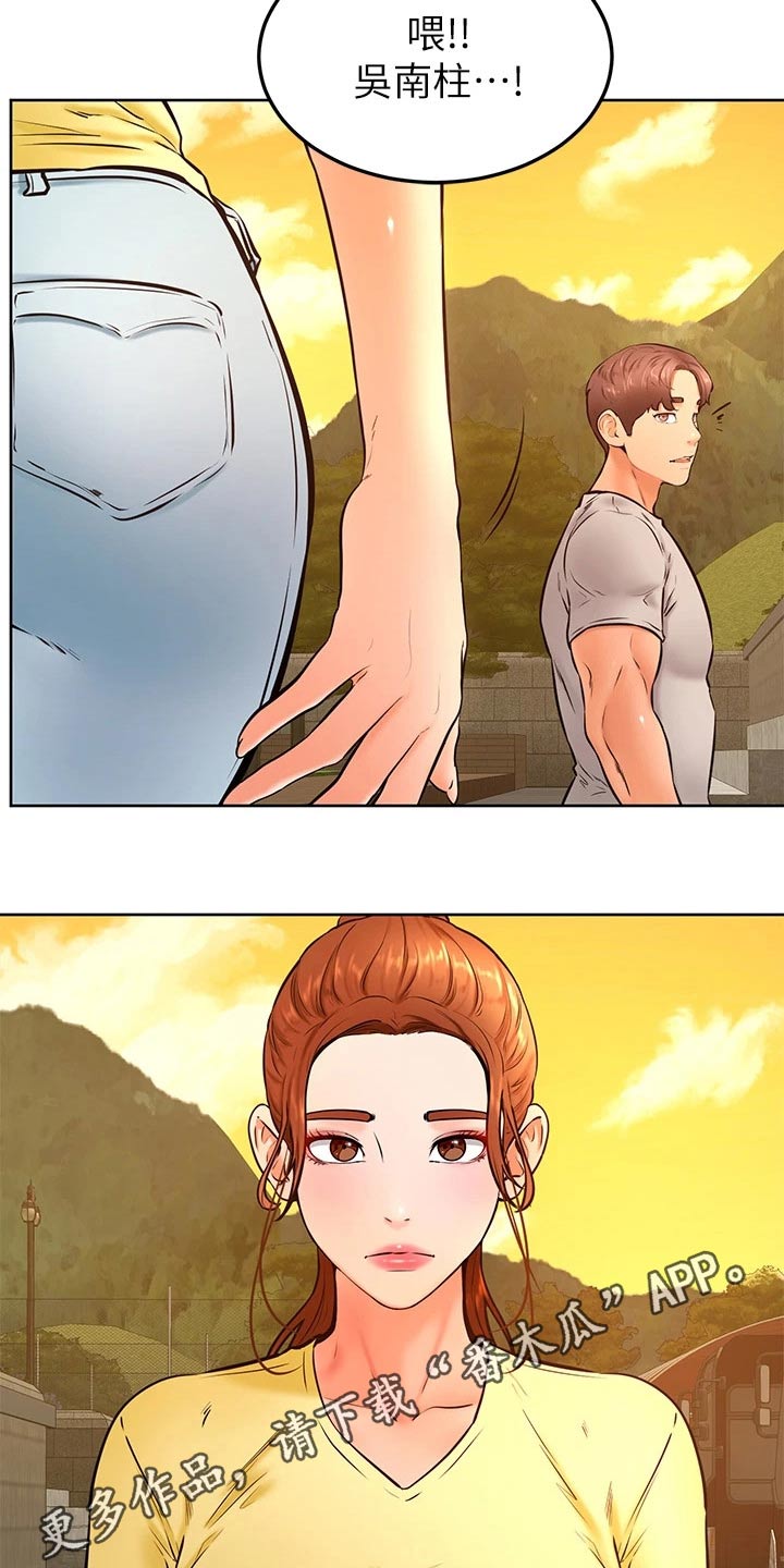第51章：怎么说23