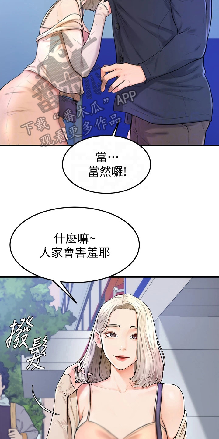 第8章：谢礼15