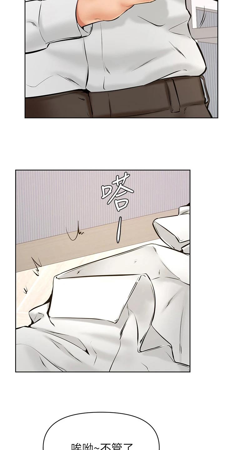 第67章：不管了17
