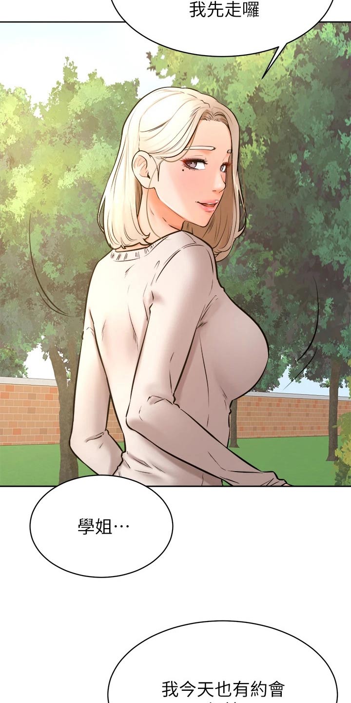第59章：名字6