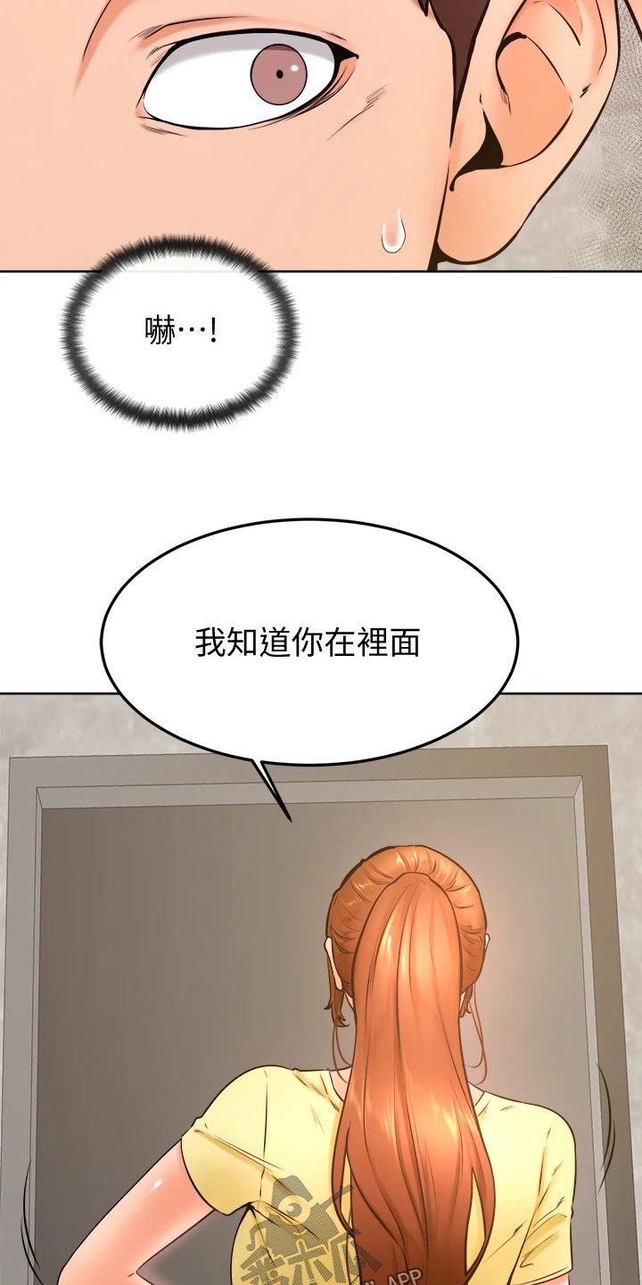 第47章：别进来 10