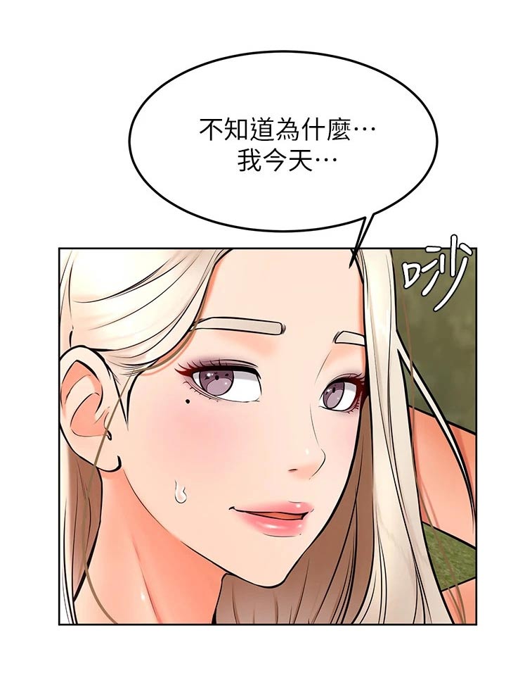 第50章：不好10