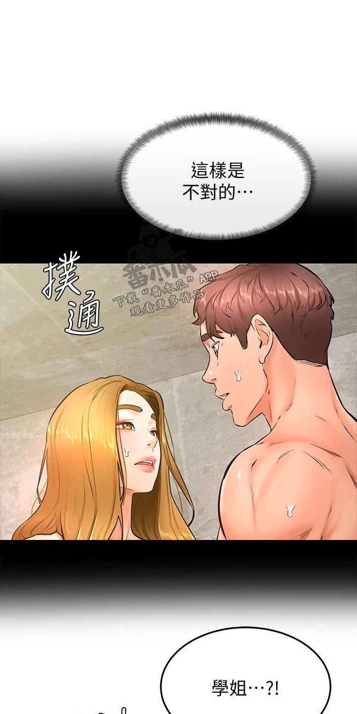 第45章：尴尬20